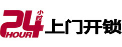 天水市专业电话开锁服务